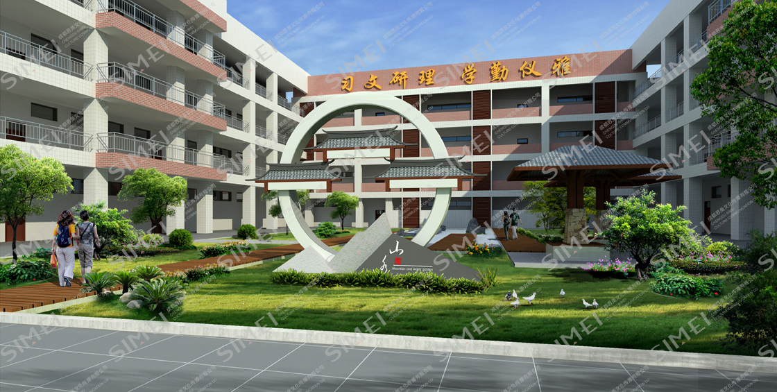 简阳市实验中学校园文化